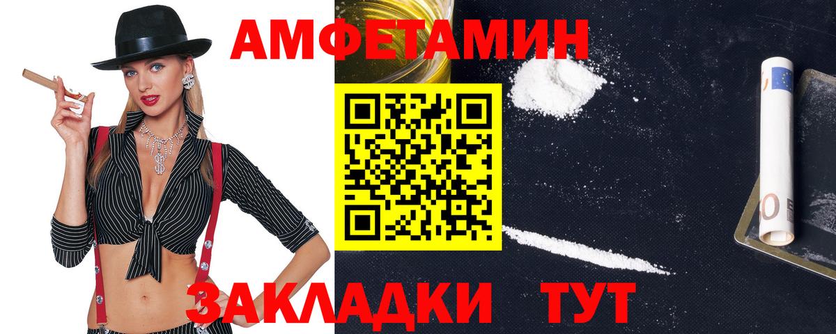 Амфетамин 98% Людиново