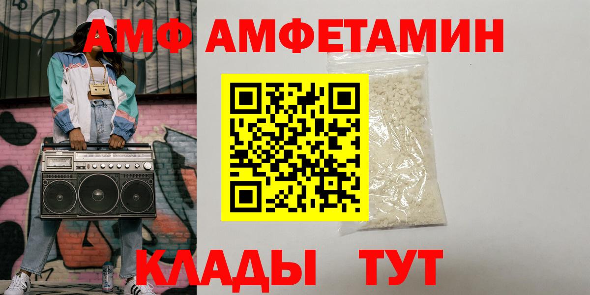 Людиново  Amphetamine  Вход с VPN  Амфетамин Розовый 