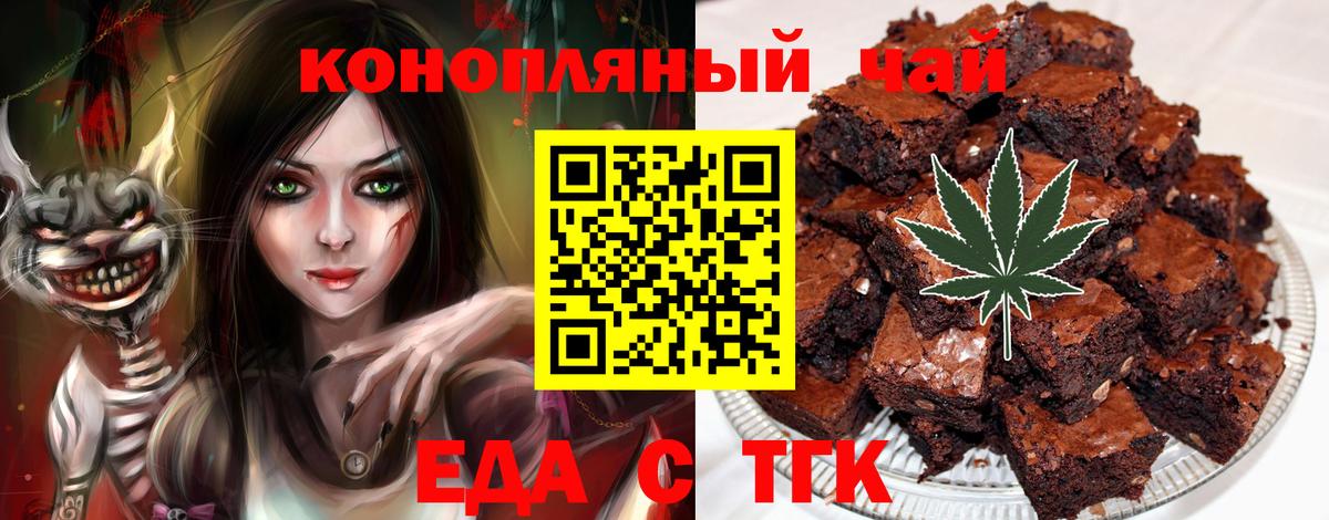 Canna-Cookies конопля  Вход с VPN  Людиново 