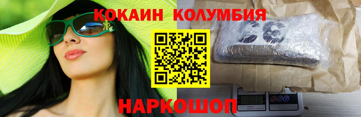 КОКАИН 99%  Кокаин Перу  Людиново  Вход с VPN 