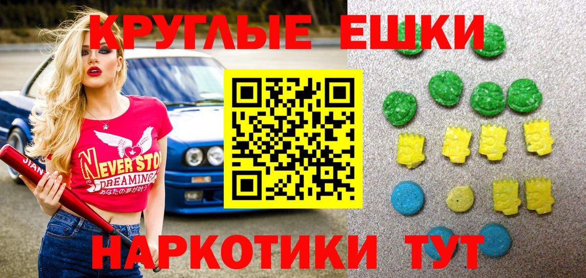 Экстази 280мг  Экстази  Людиново  Вход с VPN 