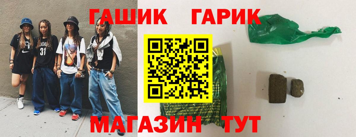 ГАШ  Вход с VPN  Людиново  Гашиш hashish  ГАШ Ice-O-Lator 