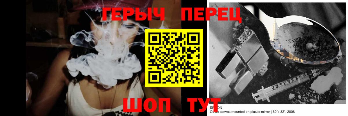 Людиново  ГЕРОИН Афган  Вход с VPN 