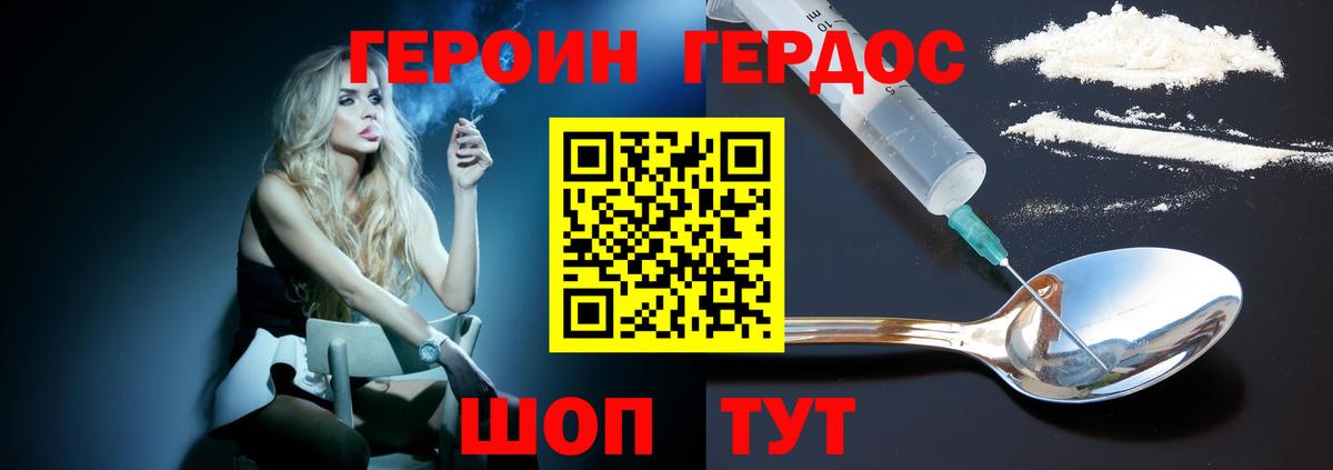 ГЕРОИН Афган Людиново
