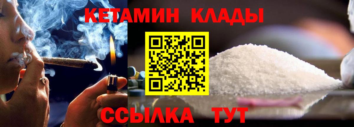 КЕТАМИН ketamine  Вход с VPN  КЕТАМИН VHQ  Людиново 