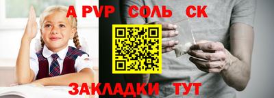 альфа пвп Ипатово