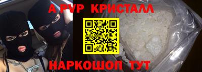 альфа пвп Ипатово