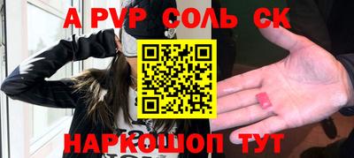 альфа пвп Ипатово