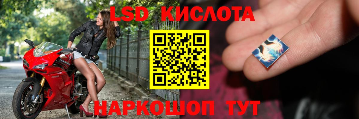 LSD-25 экстази ecstasy Людиново