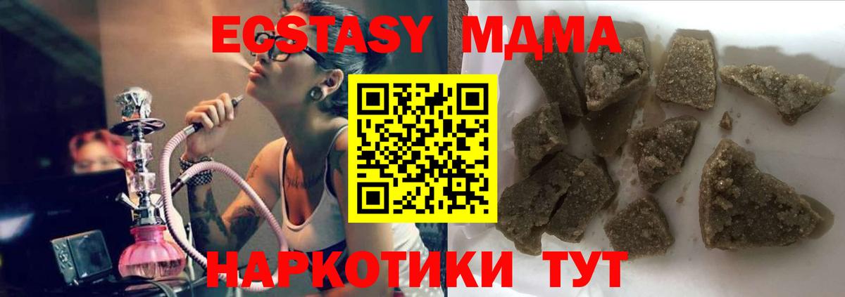 MDMA  MDMA VHQ  Вход с VPN  МДМА crystal  Людиново 