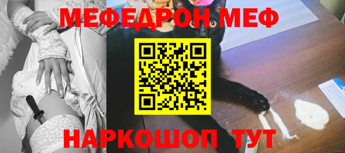 Людиново  МЕФ  Вход с VPN  МЕФ mephedrone  МЕФ VHQ 