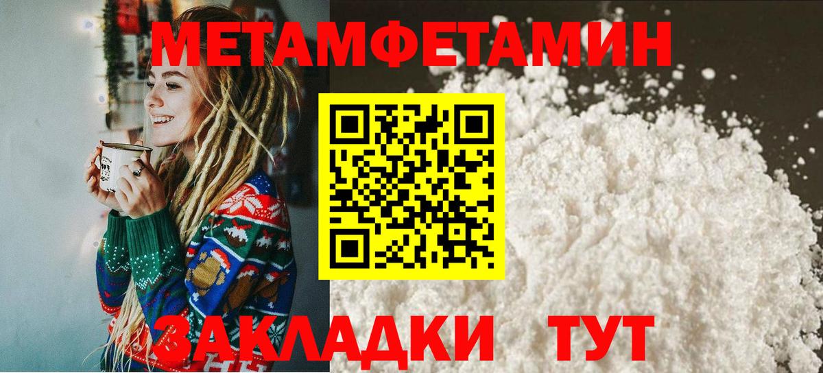 Людиново  Первитин Methamphetamine  Вход с VPN 