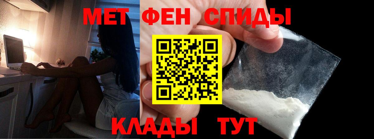 МЕТАМФЕТАМИН винт Людиново