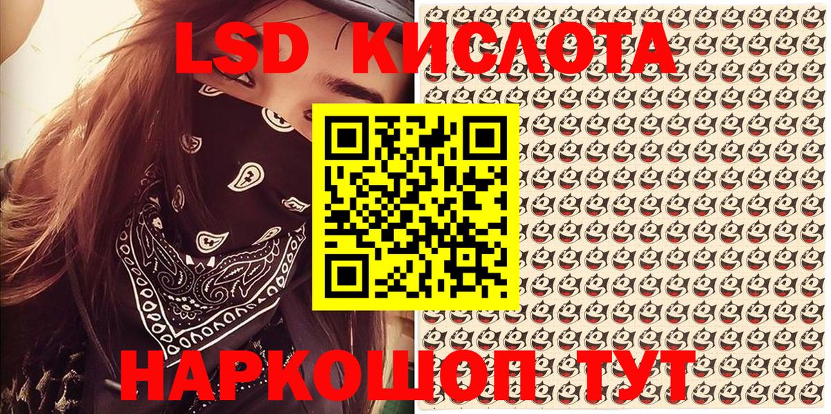 Наркотические марки 1500мкг Людиново